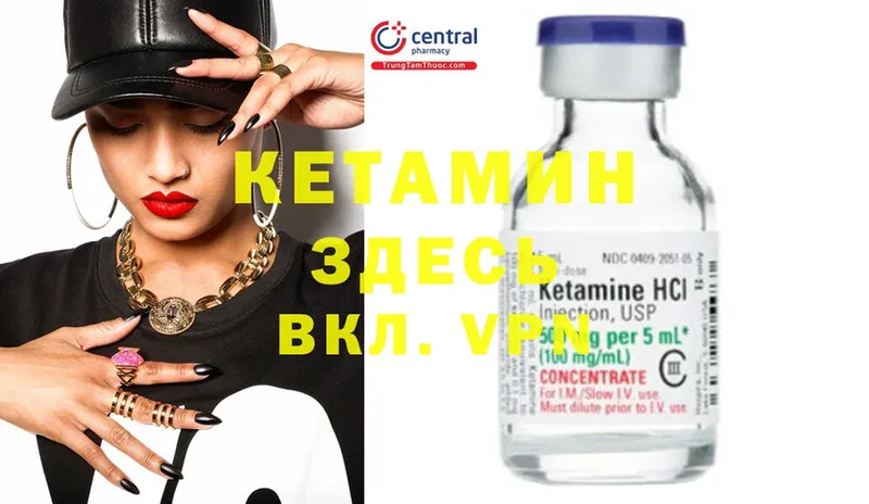 купить закладку  Кувшиново  КЕТАМИН ketamine 